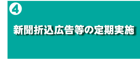 創業36年