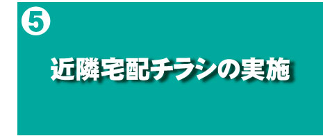 創業36年