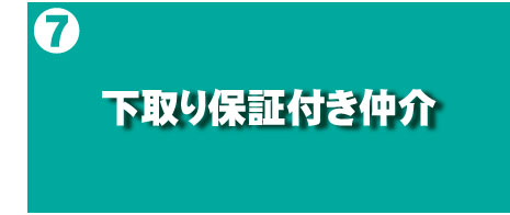 創業36年