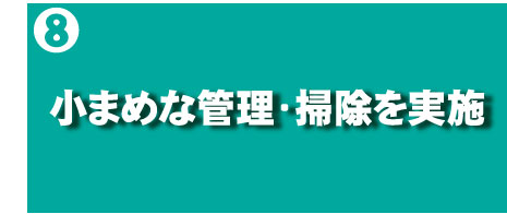 創業36年