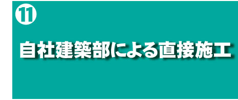 創業36年