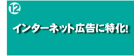 創業36年