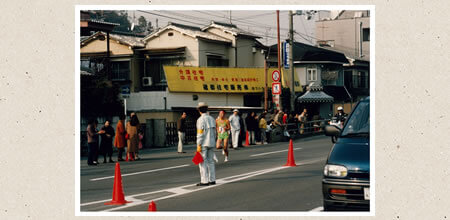 沿革・歴史